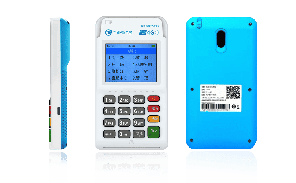 长顺立刷电签POS机